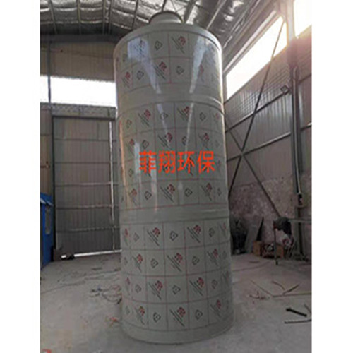 河北菲翔環(huán)保設備有限公司生產的噴淋塔廢氣處理設備耐腐蝕、不磨損，使用壽