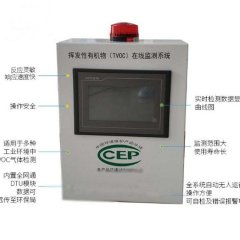 VOC在線監(jiān)測采用技術(shù)PID傳感器，反應(yīng)靈敏，響應(yīng)速度快